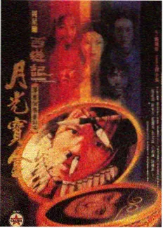 艳母完整版角色-周正