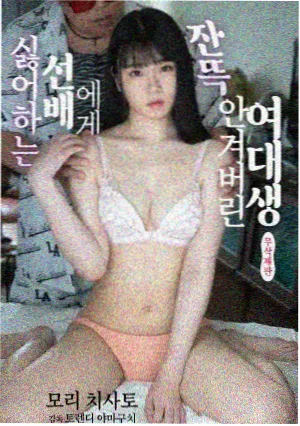 艳母完整版剧照2